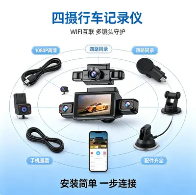 跨境亚马逊爆款车载DVR超清4K前后三录4录wifi手机互联行车记录仪