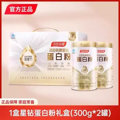 Tanshen Beijian zun yao peynir altı suyu protein tozu, yıldız elmas altın baskı - 8
