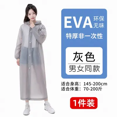 EVA雨衣非一次性加厚长款防暴雨男女雨披全身成人户外游乐场束口 - 9