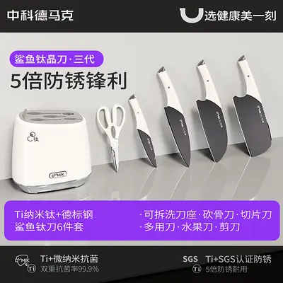 Zhongke Demark Shark Küchenmesser-Set - 9