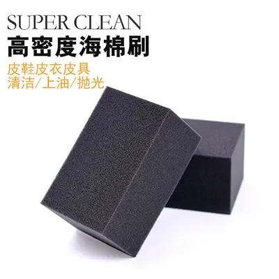 High-Density Shoe Polishing Sponge, Multifunctional Stain Remover