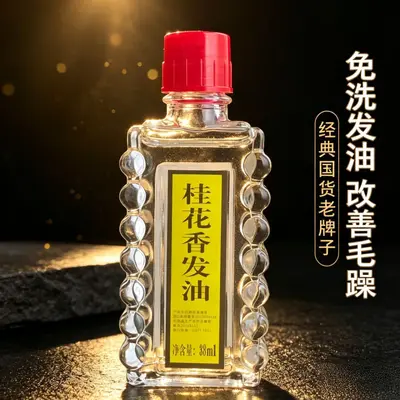 Baozhongbao Osmanthus-Haaröl 38ml, frischer Duft - 7