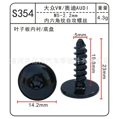 T20 Metal Bolts for Audi Front Fender, Flat Head Self-Tapping Screws - 7