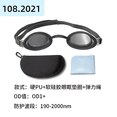 Laser Protective Goggles for OPT IPL Light Treatment - 12