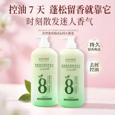 Aminosäure-Shampoo mit Ölkontrolle, frischer Duft, große Größe - 5