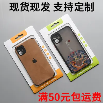 Phone case packaging box, neutral apple design