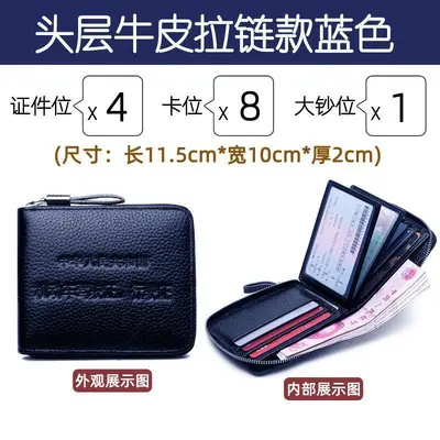 Genuine Leather Driver's License Holder and Wallet for Men, Zipper, Multi-Card - 9