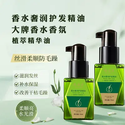 Zhenzi Soft Nourishing Luxury Moisturizing Hair Perfume Essential Oil Smoothing Repair Improves Dryness and Frizz Leave-In Anti-Static Factory - 3
