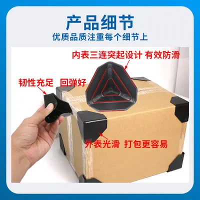 Black Plastic Corner Protectors, Three-Sided Impact Protection for Furniture Packaging - 3