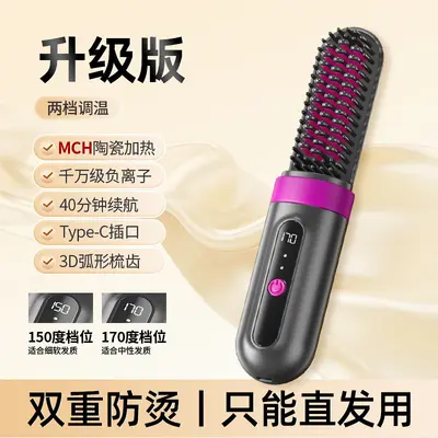 Cordless Ionic Hair Comb, 2-in-1 Straight and Curl Heated Flat Iron Styler - 8