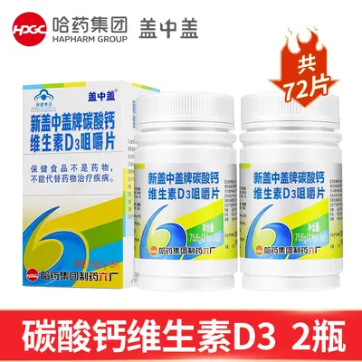 Harbin-Apotheke Hochkalk-Tabletten mit Vitamin D, 36 Tabletten - 7