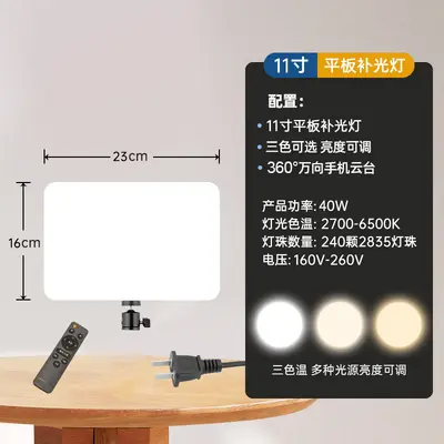 6 inch 8 inch LED three-color light photography soft light fill light live streaming studio stand lighting flat panel light essential dimmable - 13
