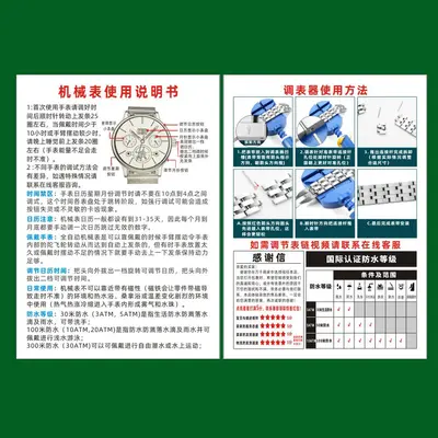 Watch strap adjustment and user manual printing