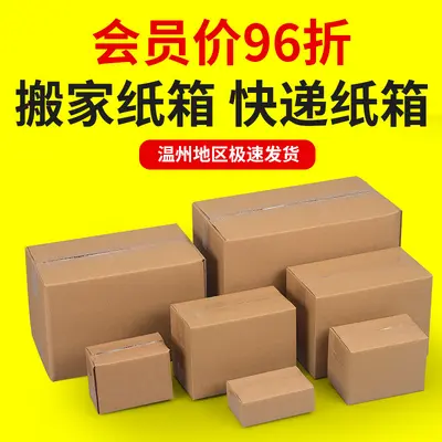 No. 13 Mailer Box, Extra Strong Cardboard Packaging