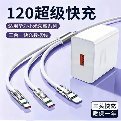 Huawei 120W charger 3-in-1 fast charging cable 120W fast charging charging head USB head wholesale - 2