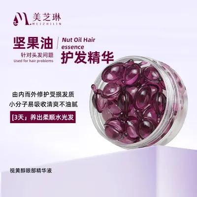 Deep Purple Hair Care Capsules Hair Oil Smoothing Frizz Improving Hair Care Essential Oil Moroccan Hair Care Capsules - 3