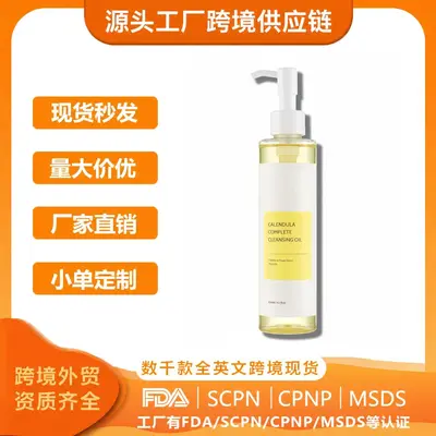 Calendula makeup remover oil, light texture
