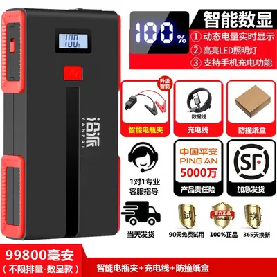 Portable Vehicle Emergency Jump Starter and Power Bank, High Capacity - 7