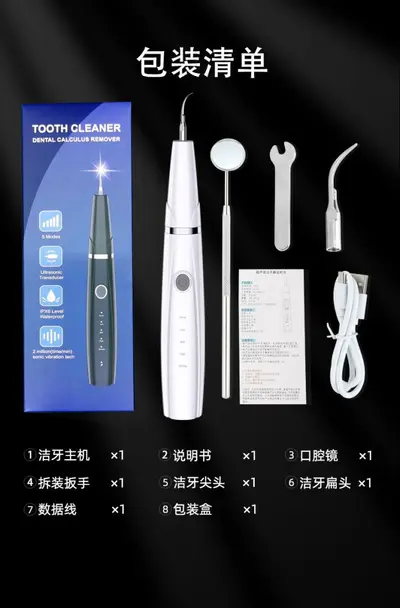跨境爆款牙垢牙结石去除器超声波洁牙器家用冲牙器电动牙刷美牙仪 - 8