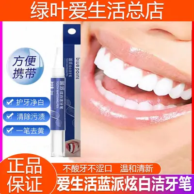 Greenleaf teeth whitening pen with fast acting stain removal - 2
