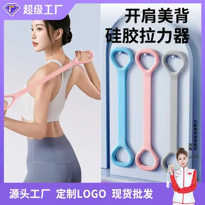 Premium 8-Shape Resistance Band, Silicone High-Elastic Durable Thickened Design, Back-Opening Fitness Yoga 8-Figure Resistance Rope Resistance Belt
