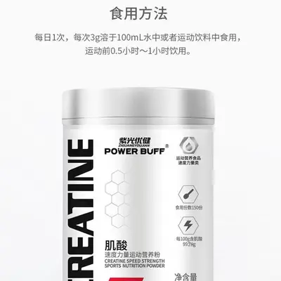 Powerbuff kreatin tozu, yüksek saflık monohidrat