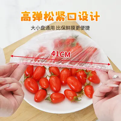 妙洁易抽保鲜膜套家用食品级一次性食品罩厨房碗碟专用松紧剩菜饭