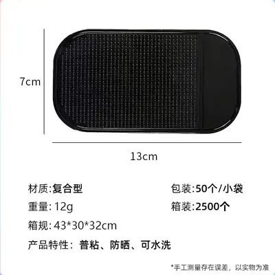 PU Non-Slip Car Mat with Removable Adhesive Phone Holder - 7