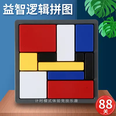 Brain Training Building Block Game, Children's Logic Puzzle - 2