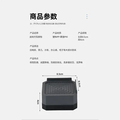 家具脚垫床椅增高垫通用防滑静音减震垫洗衣机底座架茶几加高支架