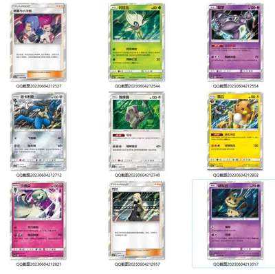Genuine PTCG Simplified Chinese 100 Non-Repeating Common Cards - 7