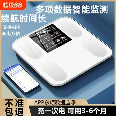 家用高精度体脂秤充电称脂肪秤体重秤电子秤体重测量体重