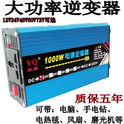 2000W modifizierter Sinus-Wechselrichter, 12V/24V/48V/60V/72V auf 220V