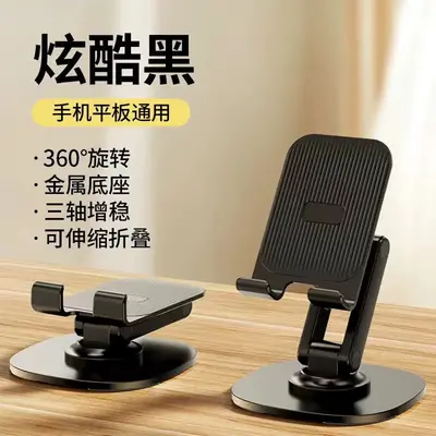 Desktop Phone Stand, Height-Adjustable and Foldable, Tablet Compatible - 13