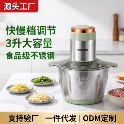 Wanlida portable meat grinder, automatic, stainless steel - 1