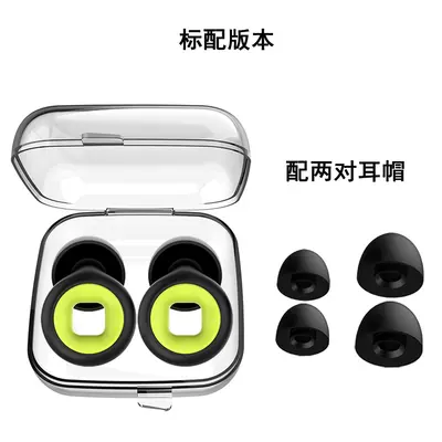 Silicone Noise-Reducing Sleep Earplugs, Soundproof, Hearing Protection - 11