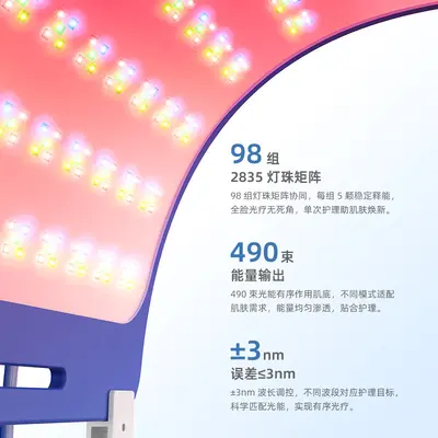 Grenzüberschreitende LED-Silikon-Schönheitslampe Beauty-Ausrüstung Ganzkörper Rot- und Blau-Photonen-Maske Spektrometer Fabrik