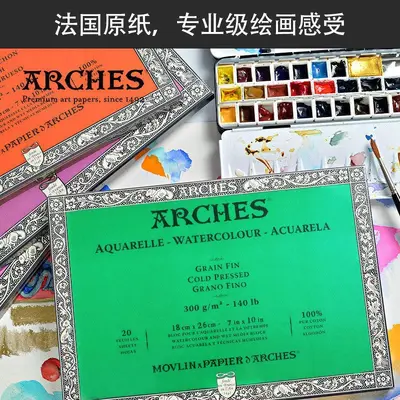 Ashi Watercolor Pad, 300g Thick Paper, Four-Side Glued, 4K Art Paper