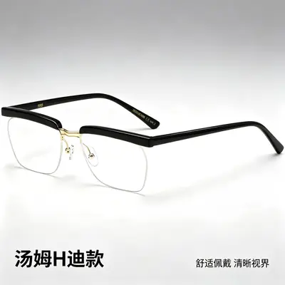 Tom Hardy Style Retro Acetate Eyeglass Frame, Model 1053