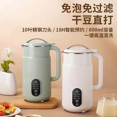 Fully Automatic No-Cook Soymilk Maker, Household Mini, Filter-Free Multifunction