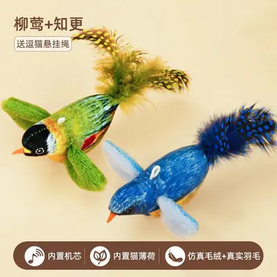 Cat Teaser Wand with Simulated Bird and Sound - 10