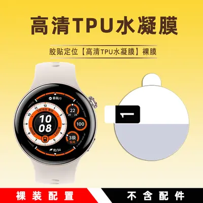 Hydrogel Screen Protector for Samsung Galaxy Watch8 and Watch9 - 9