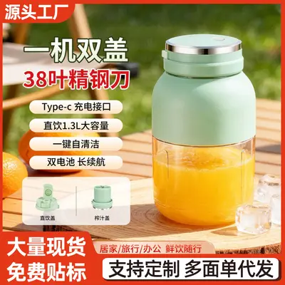 Portable wireless juicer cup, rechargeable with ice-crushing function - 1