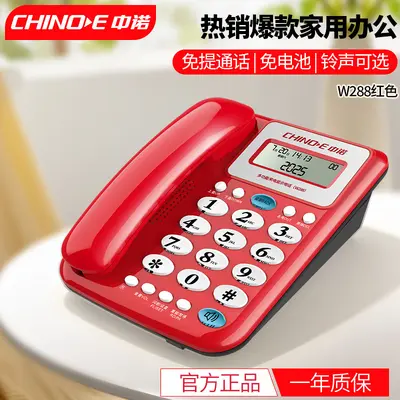 Zhongnuo W288 kabelgebundenes Empfangs-Bürofestnetztelefon - 7