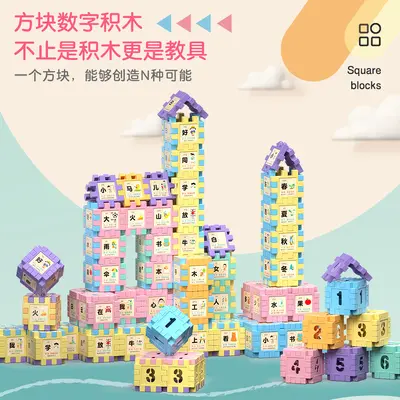 P09B Macaron Colour Square Building Blocks 3.6 cm, Educational Early Learning Assembly Puz - 3