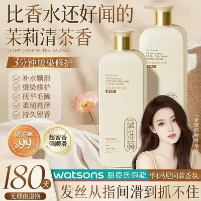 官方正品徽歌黛维赫香水洗发水800ml控油蓬松去屑护洗发露乳男女