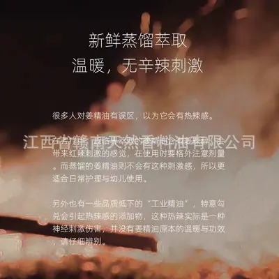 生姜精油蒸馏法提炼老姜油护发身体按摩泡澡泡脚厂家供应批发