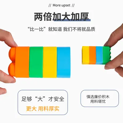 Large-Piece Children's Building Block Puzzle for Kindergarten, Choking-Safe Design - 4