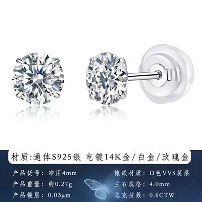 S925 Silver Moissanite Stud Earrings, Four-Claw Round Design, Silicone Earring Backs - 8