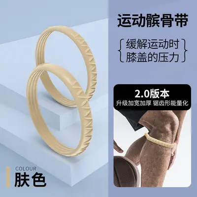 Thin Patella Strap, Elastic Basketball Knee Support - 8